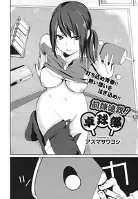 COMIC Megamilk 2011-02 Vol. 08