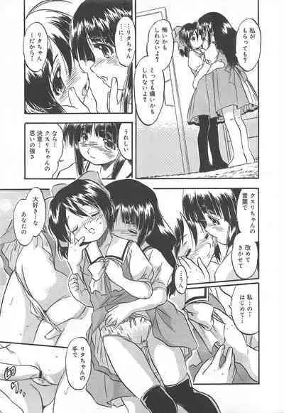 COMIC Megamilk 2012-07 Vol.25