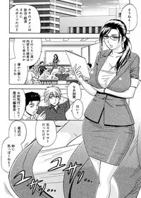 [Tatsunami Youtoku, Yamazaki Masato] Bijin Henshuu-chou no Himitsu