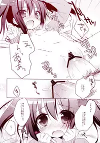 (C84) [23.4Do (Ichiri)] Nicokano (Love Live!)