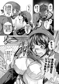 [NABURU] Oyako Sankan [Digital]