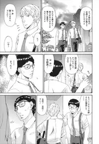 [Bai Asuka] Hametorare