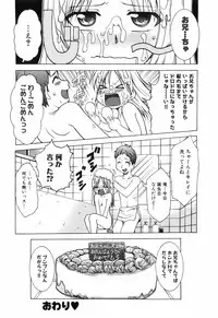 [Kouzuki Rio] Alice no Himegoto