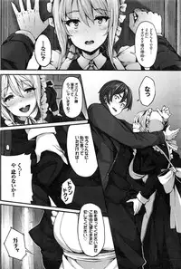 [Shiokonbu] Fanaticism Ch. 1-3