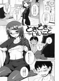 [Bosshi] Momojiri Joshi