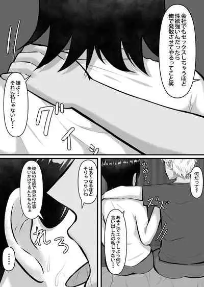 [Tianoblue] Seiso de Kyouyuu no Kanojo ga Douryou ni Netorareru