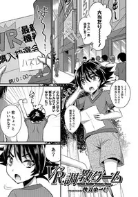 [Anthology] Otokonoko Heaven's Door 6 [Digital]