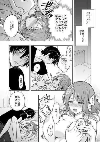 Virtual na Oshi to Real de Tsunagaru Koi nante