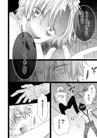 [Mishima Kazuhiko] Ore Dake Mi Nai to xx Shichau zo