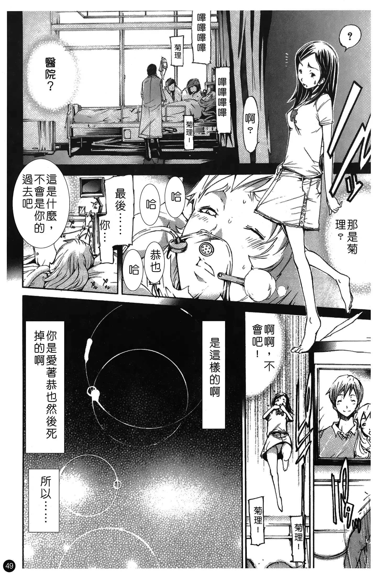 Natsu Nadeshiko | 夏日撫子