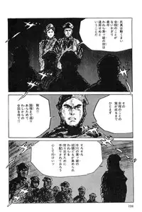 [Koike Kazuo, Kojima Goseki] Hanzou no Mon Vol.6