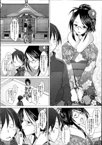 [Sakai Hamachi] Danger! do not touch Ch.1-8