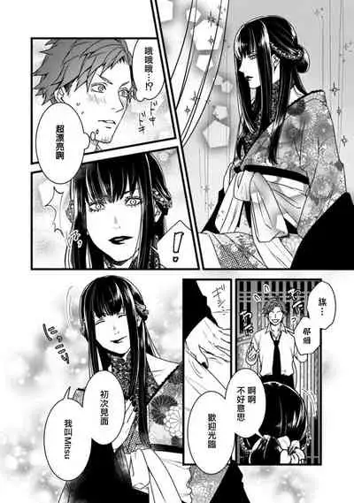 秘事 01 [冒险者公会]