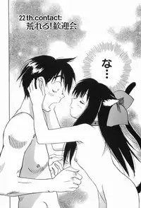 [Iogi Juichi] Magetsukankitan Vol 03