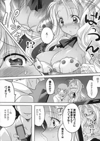 (C82) [Maxzheart (Fight Fight Chiharu)] Akogare no Sensei (Seidorei) (Original)