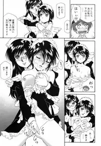 [Umashika] Gosyujinsama wo Tsumamigui