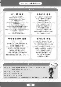 [K-Books (Ikegami Akane, Mizuki Hotaru, Wakatsuki Sana)] Megumirukyu