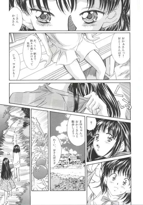 Natsu no Time Machine