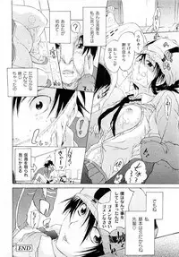 COMIC PLUM Vol.02 [2009-03]