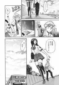 [DISTANCE] Shichau? - A cherry boy meets a busty girl.