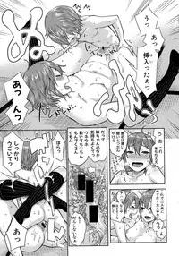 Comic Shingeki 2015-09