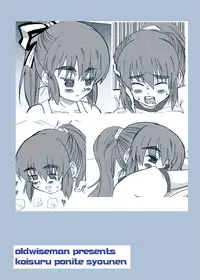 [Oldwiseman (Saizuka Mio)] Koi suru ponite shounen