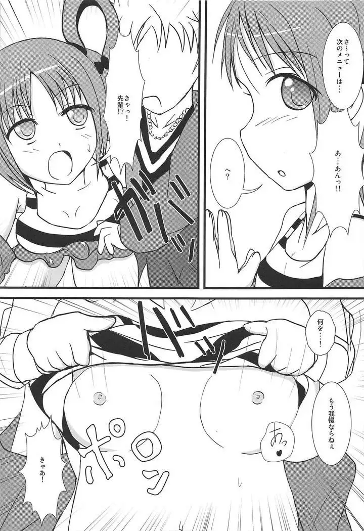 Sweet*Sweet ~Ann-chan no Full Couse Ajimi Shitai~