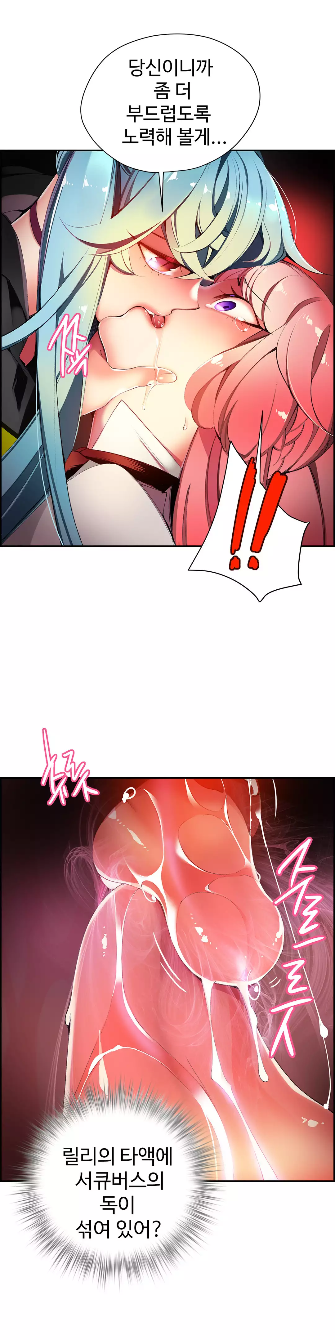 Lilith`s Cord Ch.0-38