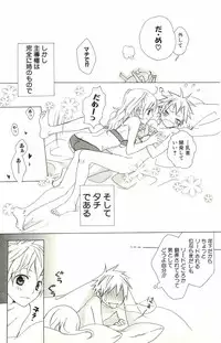 [Suzumushi Gyoe] kimi ga suki chapters 1-7