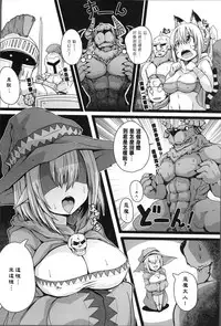 [Anthology] Bessatsu Comic Unreal Tensei Shitara H na Mamono datta Ken [Chinese]