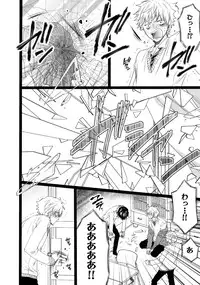 [Mishima Kazuhiko] Ore Dake Mi Nai to xx Shichau zo