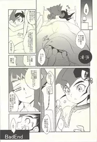 (C85) [Gokudou Daigensui (Kayama Noriaki)] LittlePony TragicShark (Yu-Gi-Oh! Zexal)
