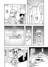 [Inishie no Nushi (Silhouette Sakura)] Blümenblatt (Shingeki no Kyojin) [Digital]