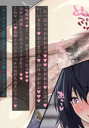 Fuuki Iinchou Akizuki Ryuuka no Netorare Choukyou Nisshi