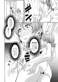 Chika-chan ni mo Naisho no Himitsu