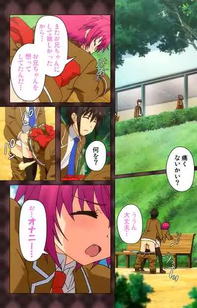 My Imouto Koakuma na A-Cup complete ban