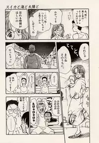 [Hanamizawa Q-Tarou] Suika to Umi to Taiyou to