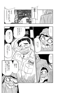 [Aura Seiji] Mankai Harem Ero Ero Kanrinin-san [Digital]