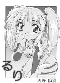 [Anthology] Ruri Iro Senkan Yurigunger 2 (Martian Successor Nadesico)