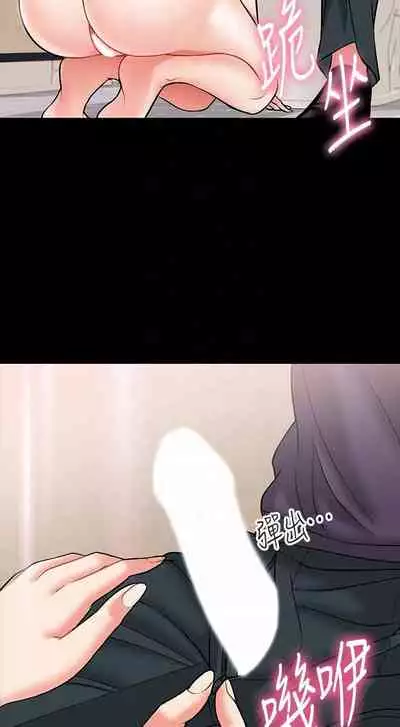 【周日连载】教授，你还等什么?（作者：madstart&耀安） 第1~21话