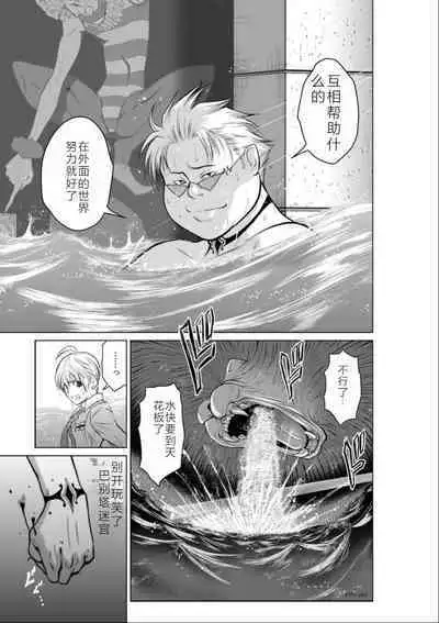 Chijou Hyakkai Ch01-05 Chinese Version「地上100阶」個人機翻潤色