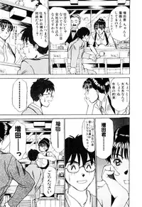 [Sano Takayoshi] Immoral Love