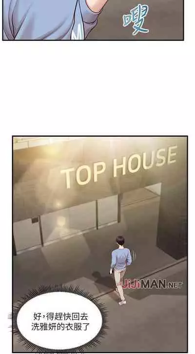 【周三连载】纯情的崩坏（作者：Aru&色色思想） 第1~31话