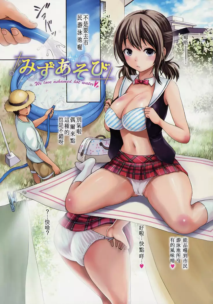 Yawahada Otome | 柔嫩肌膚的乙女