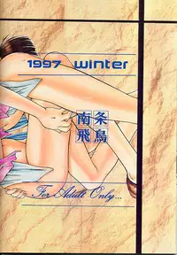 (C53) [Ekakigoya Notesystem (Nanjou Asuka) Kitsch 4th Issue (Battle Athletes)