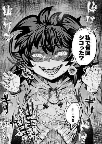 [Sakeitiba (Shake)] Yabaiko ni Osowareru ~ Rape Mousou Onanie Hen ~