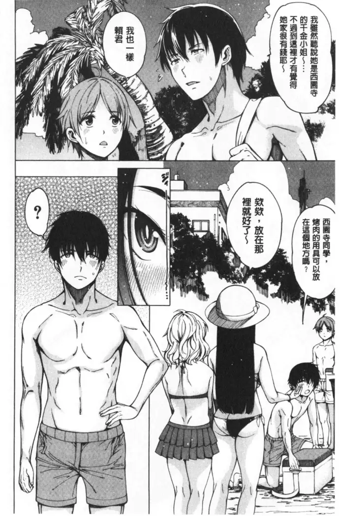 Dosukebe Kyousitu | 超好色的教室