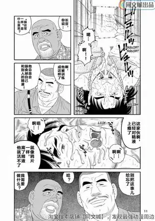 Bitch of the Jungle Enslaved