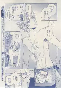 MAGAZINE BE×BOY 2014-12