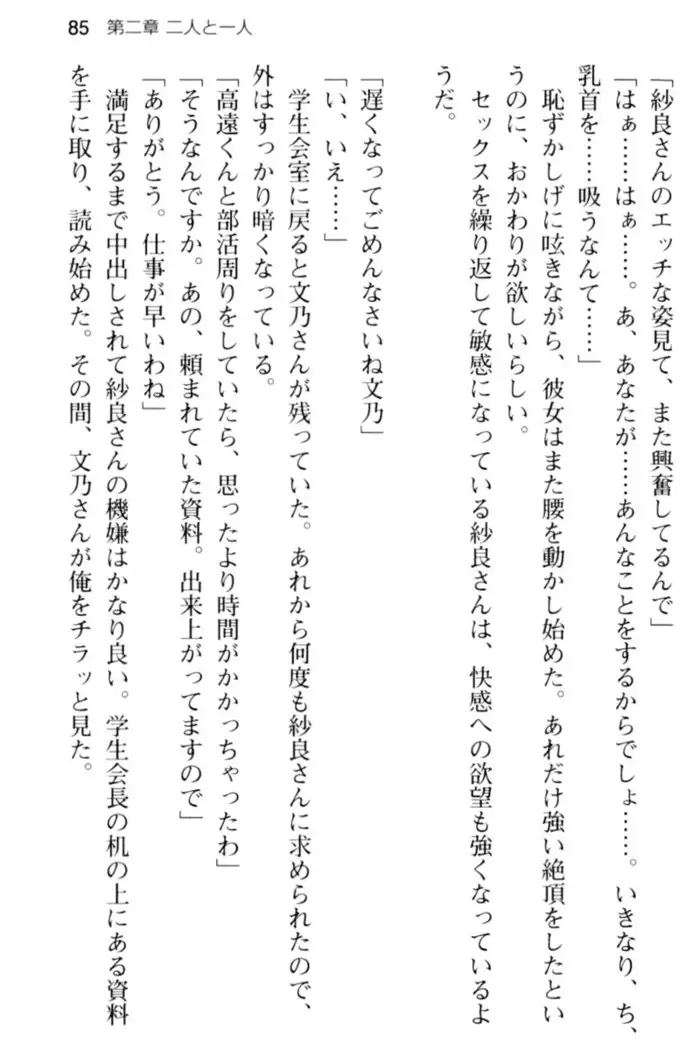 すうぃ～と☆SwitcH